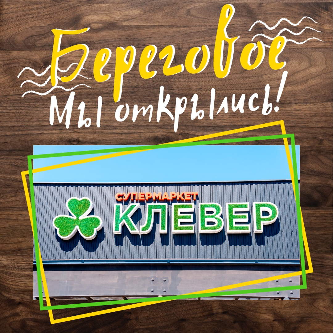 21 июля. Открытие минимаркета 