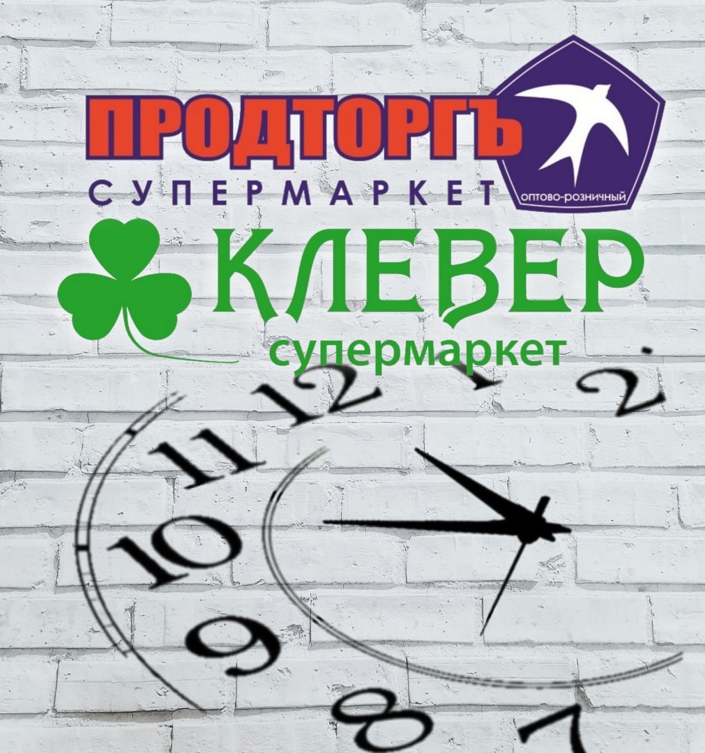 Режим работы супермаркетов в Новогодние праздники