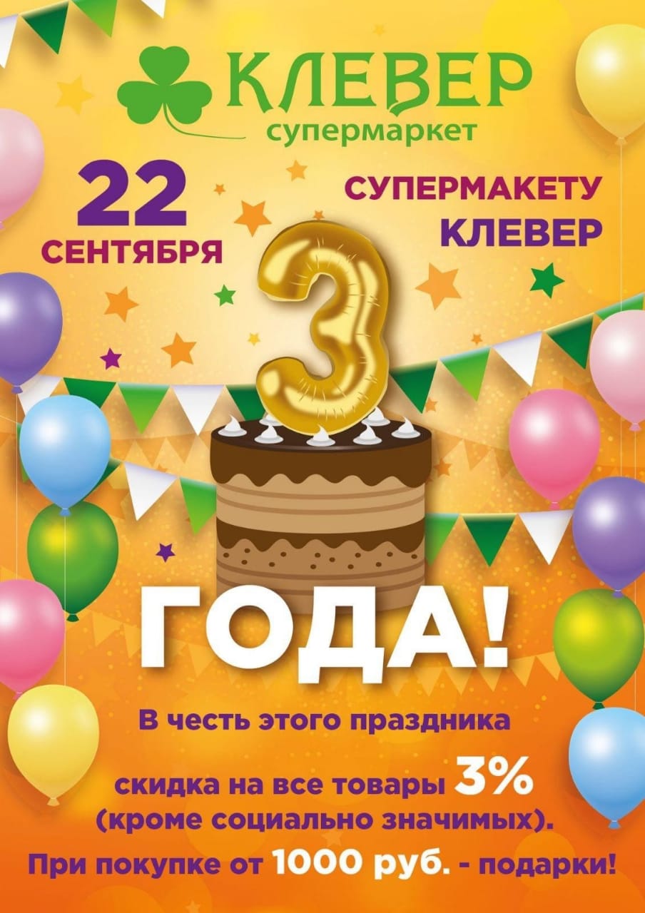 Супермаркету 
